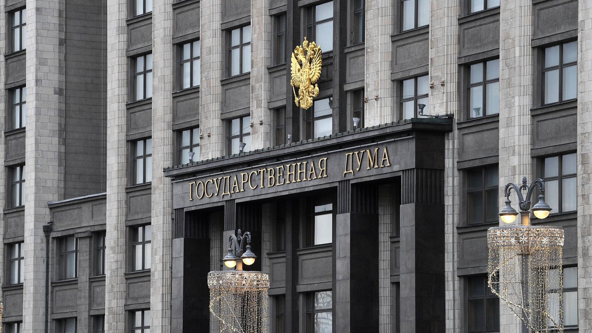 Госдума внесет поправки в закон об «иноагентах», позволяющие привлекать их к ответственности за границей