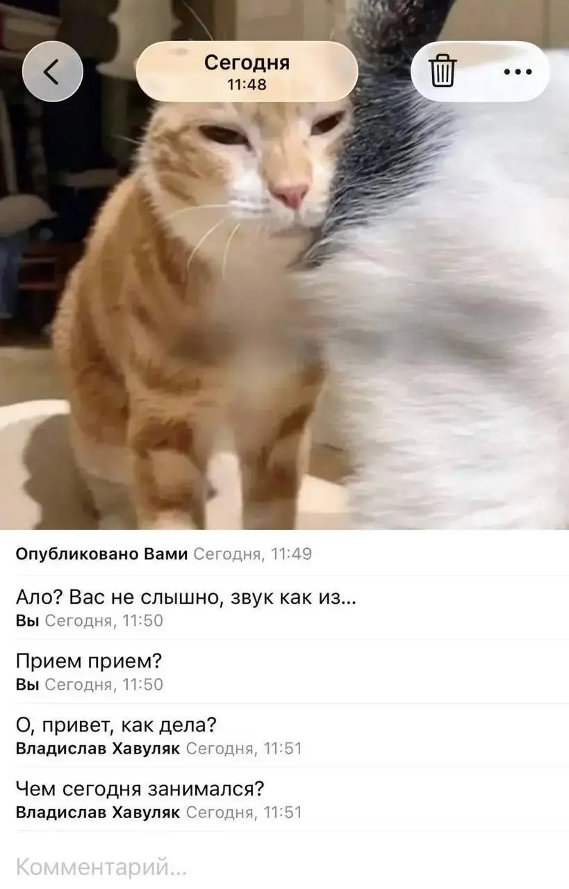 An example of Russian users corresponding through the Shared Albums feature on an iPhone