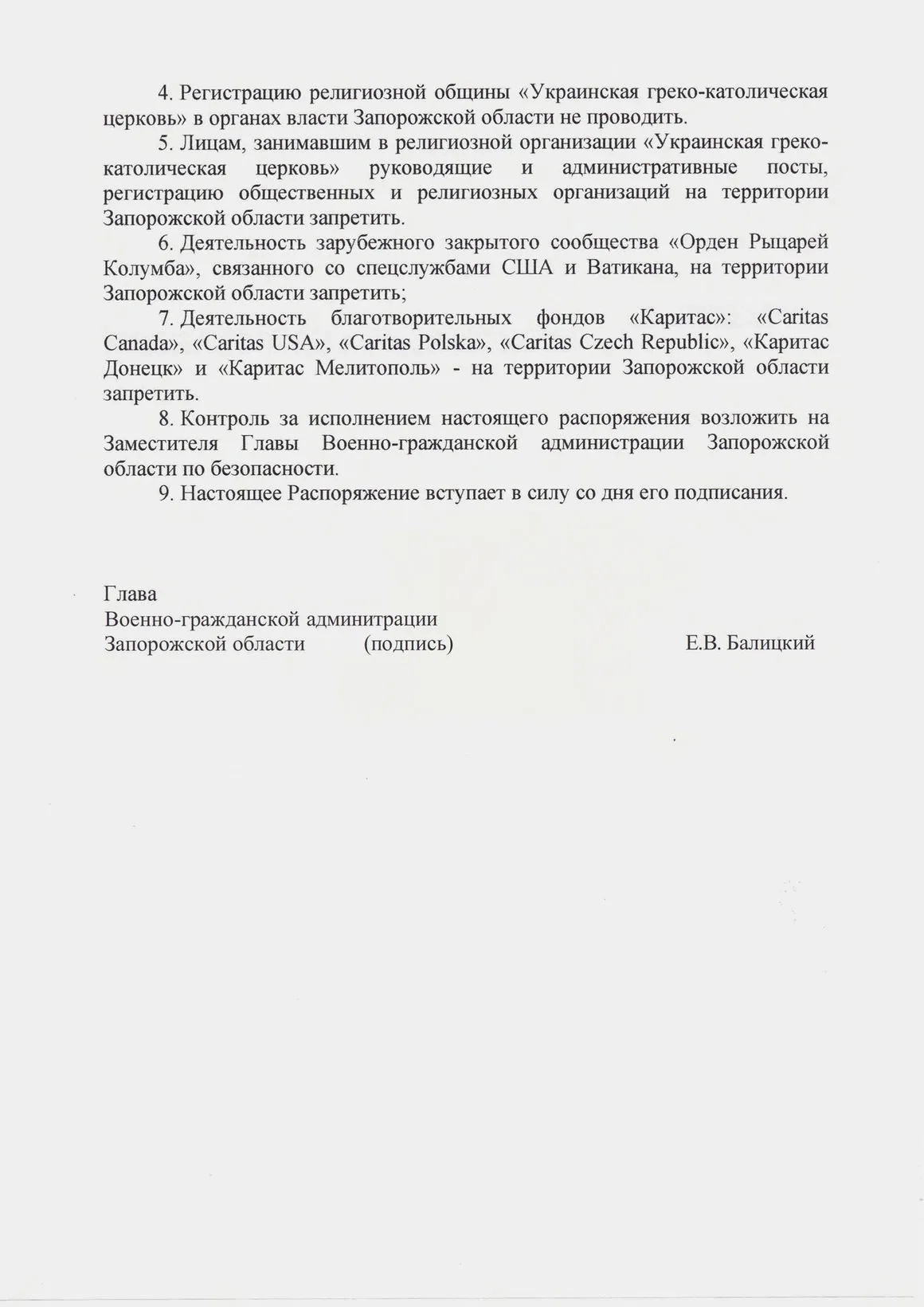 Order by the head of the military-civilian administration of the Zaporizhzhia region banning the activities of the UGCC, Dec. 26, 2022